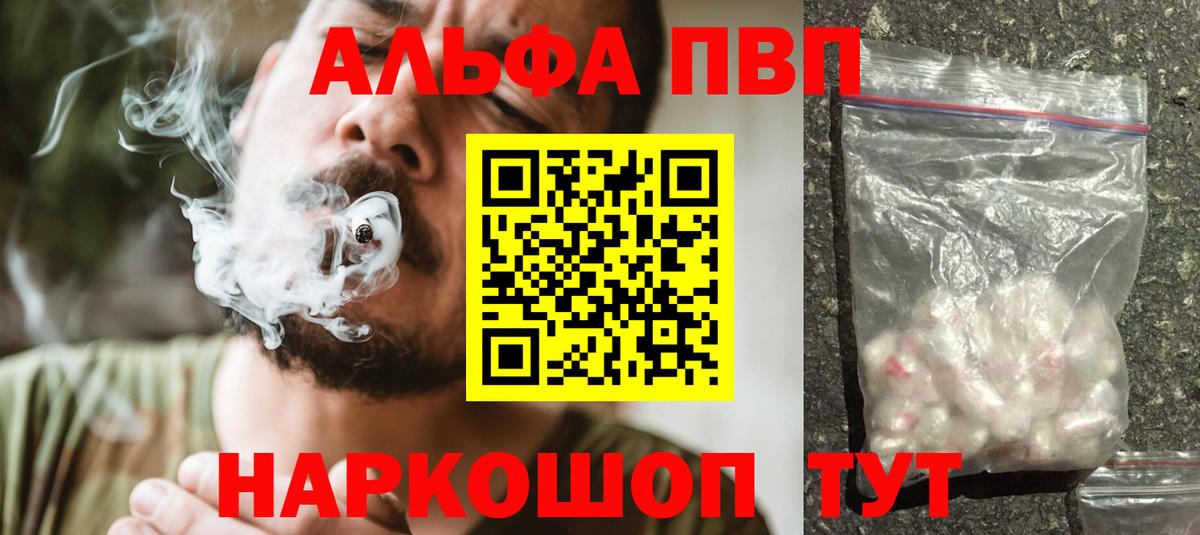 Alpha-PVP СК КРИС  Alfa_PVP Crystall  Углич  Alpha-PVP  Вход с VPN 