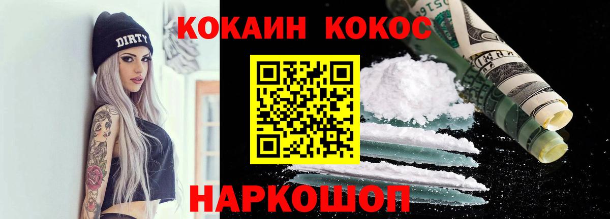 COCAIN Fish Scale Углич