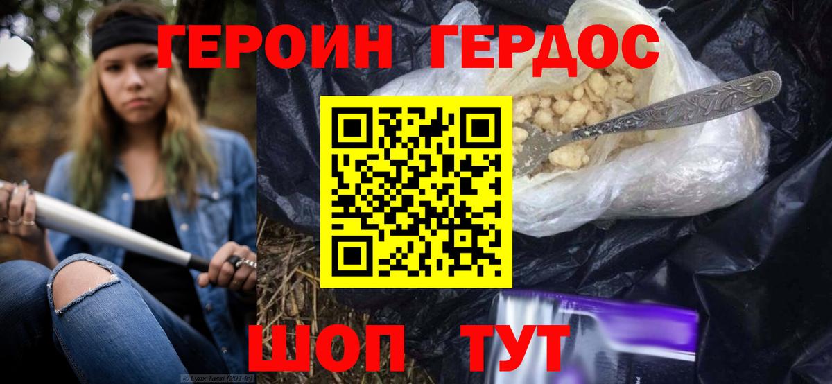 Героин гречка Углич