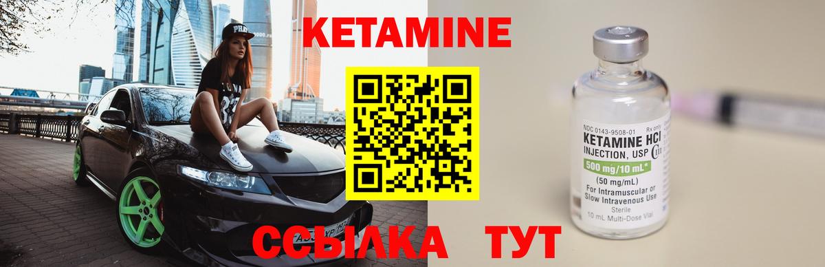 КЕТАМИН ketamine  Вход с VPN  Углич  КЕТАМИН ketamine 