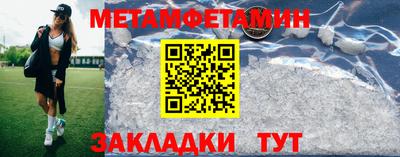первитин Нальчик