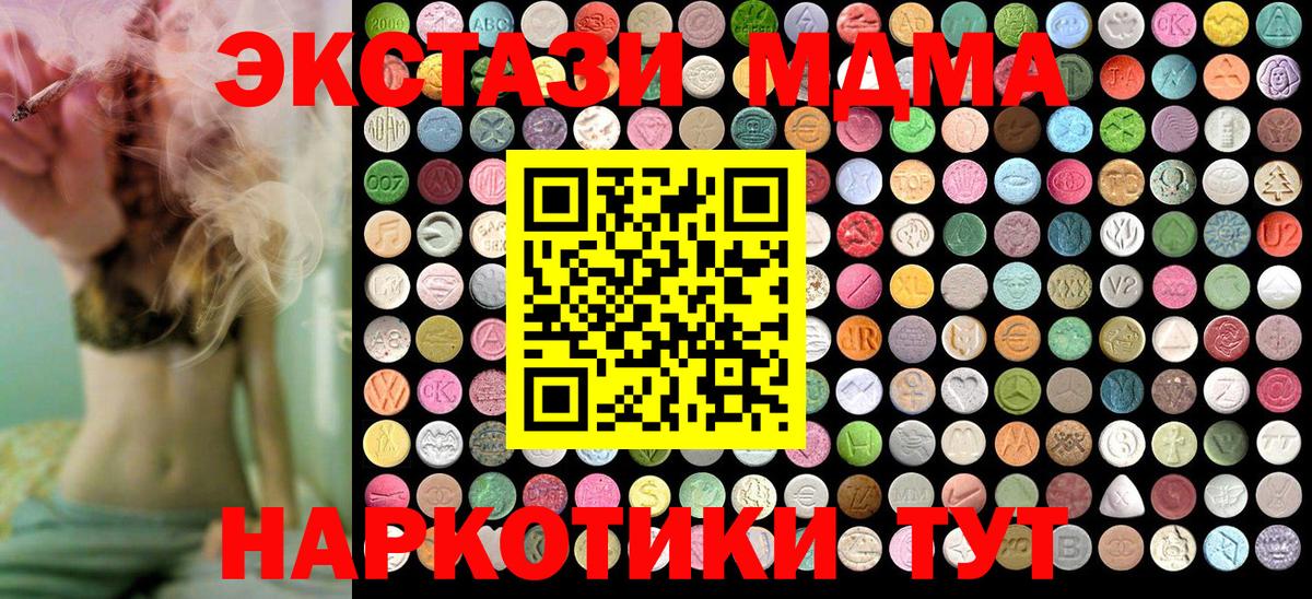 MDMA молли  МДМА VHQ  Углич  Вход с VPN 