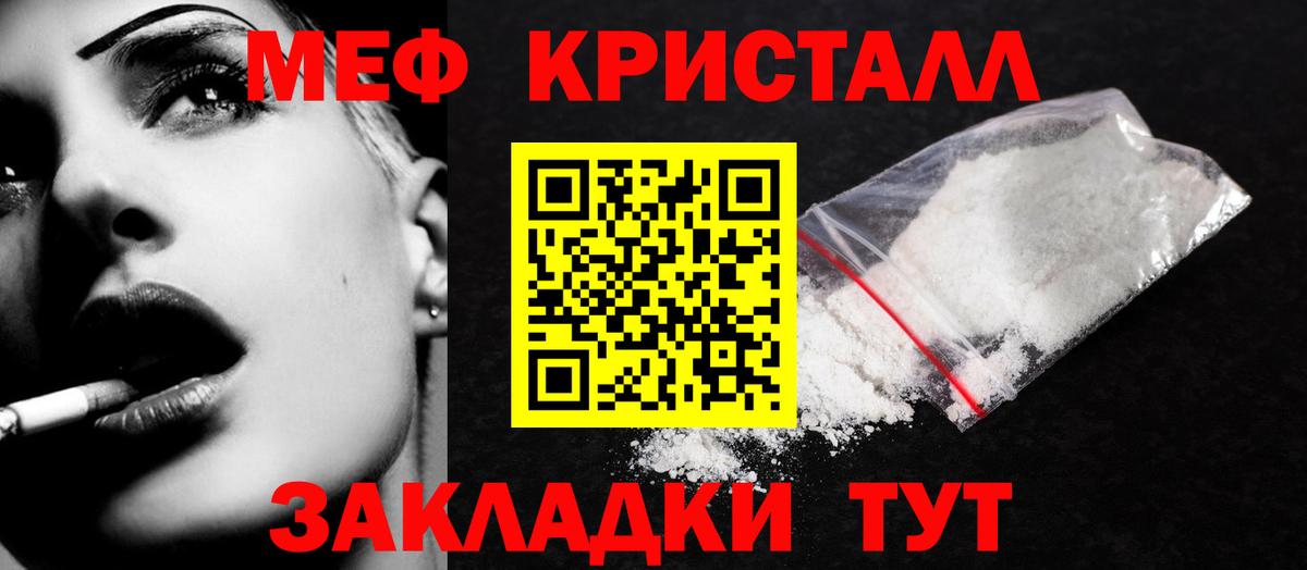 МЯУ-МЯУ мяу мяу  МЯУ-МЯУ mephedrone  Вход с VPN  Углич 