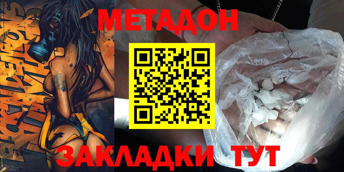 Углич  Метадон белоснежный  Вход с VPN 