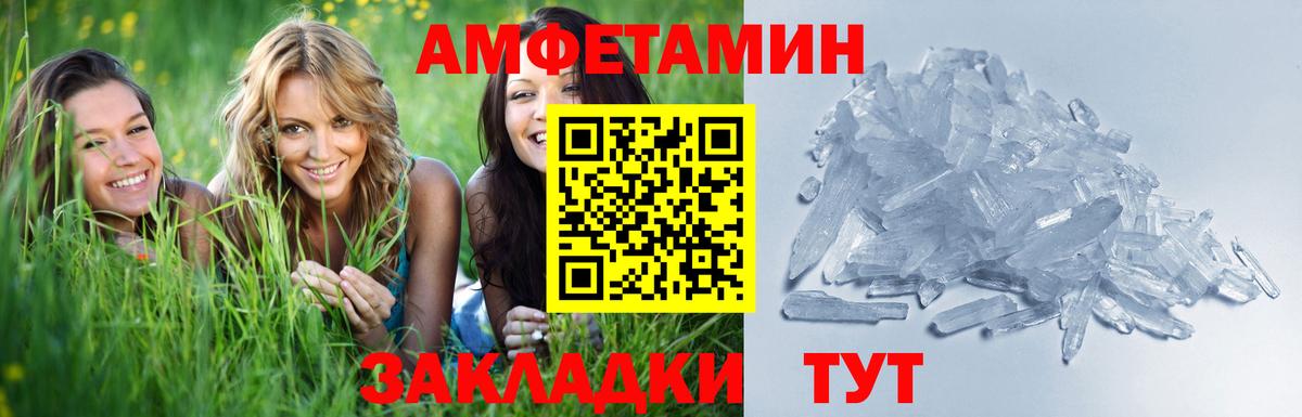 Метамфетамин мет  Вход с VPN  Углич 
