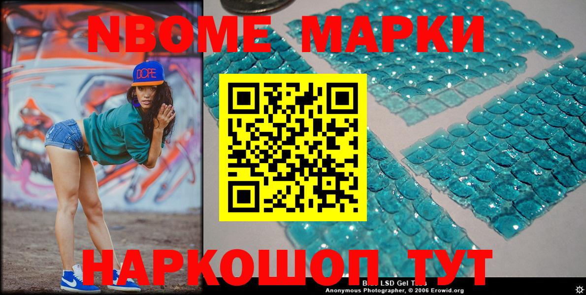 Марки N-bome 1500мкг  Вход с VPN  Марки N-bome 1500мкг  Углич 