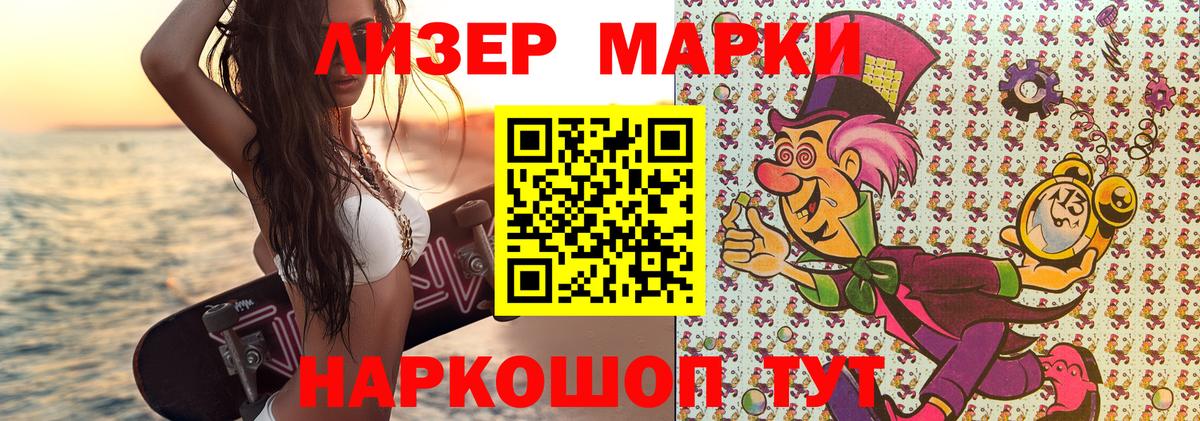 Марки 25I-NBOMe 1,5мг Углич